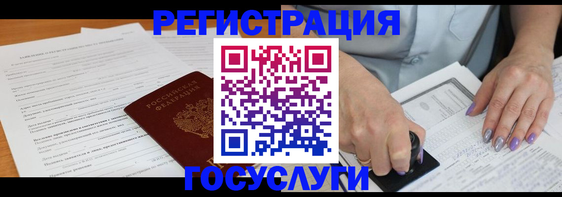 временная регистрация адрес в Новоаннинском