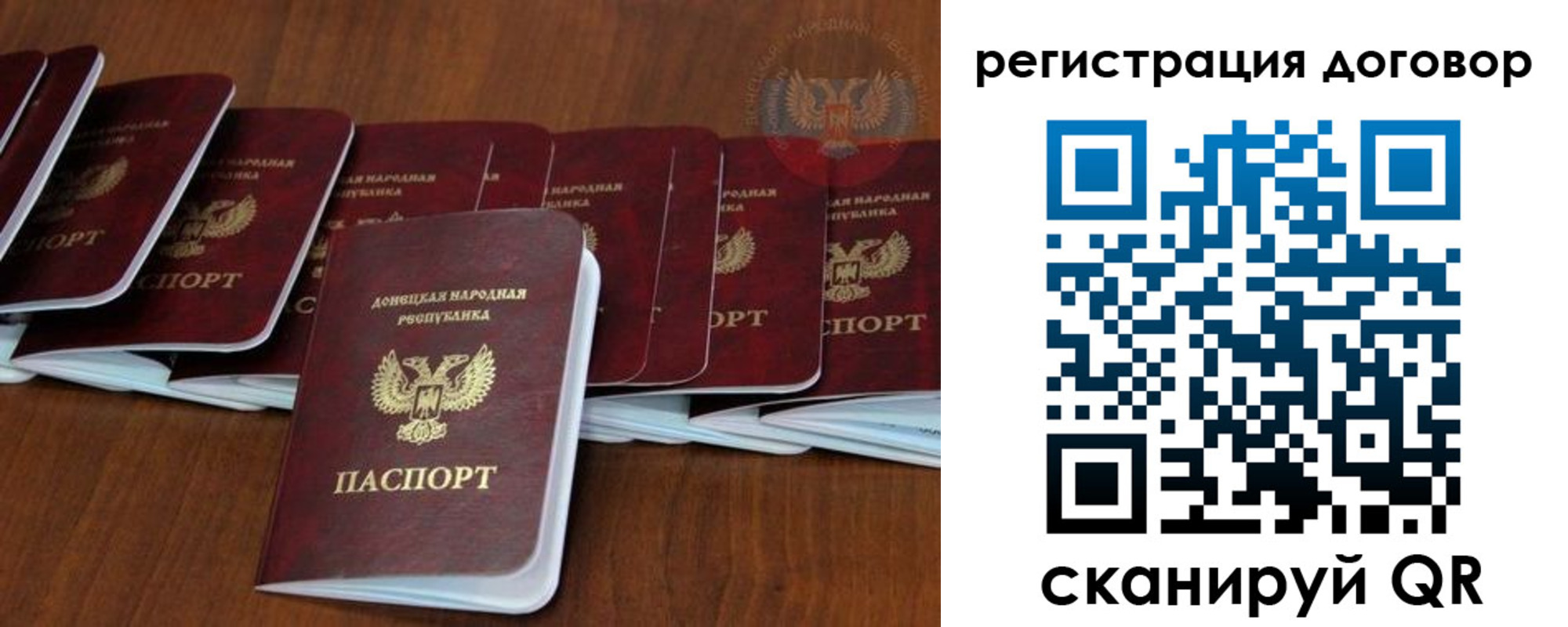 прописка от собственника в Новоаннинском