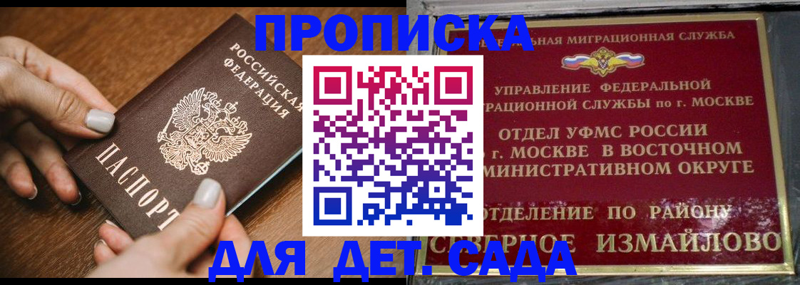 прописка для военкомата в Новоаннинском