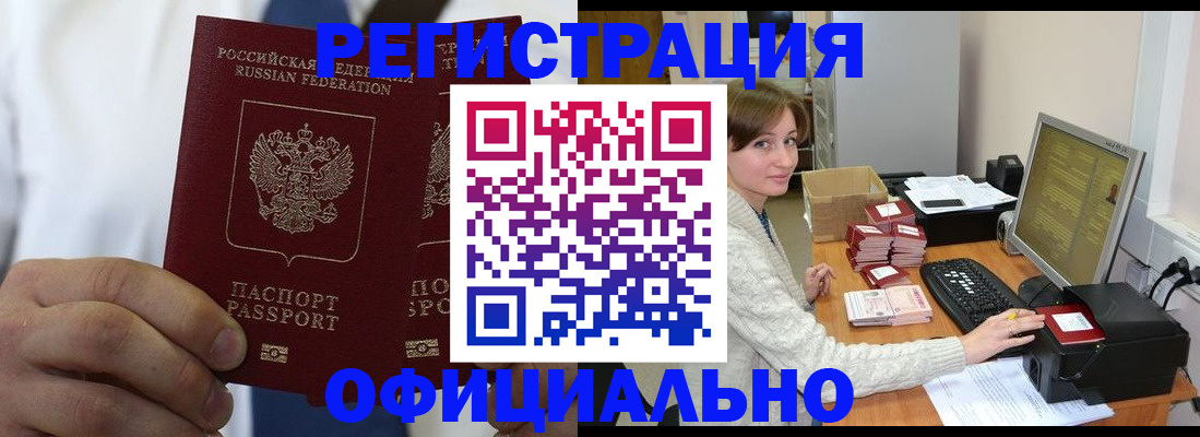 прописка для школы в Новоаннинском