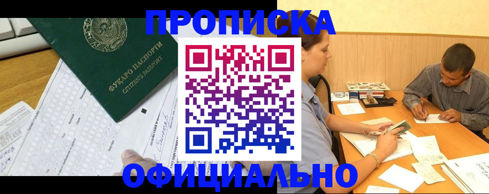 миграционный учет в Новоаннинском
