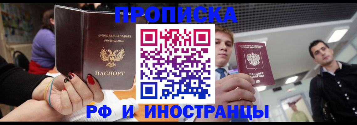 прописка для школы в Новоаннинском